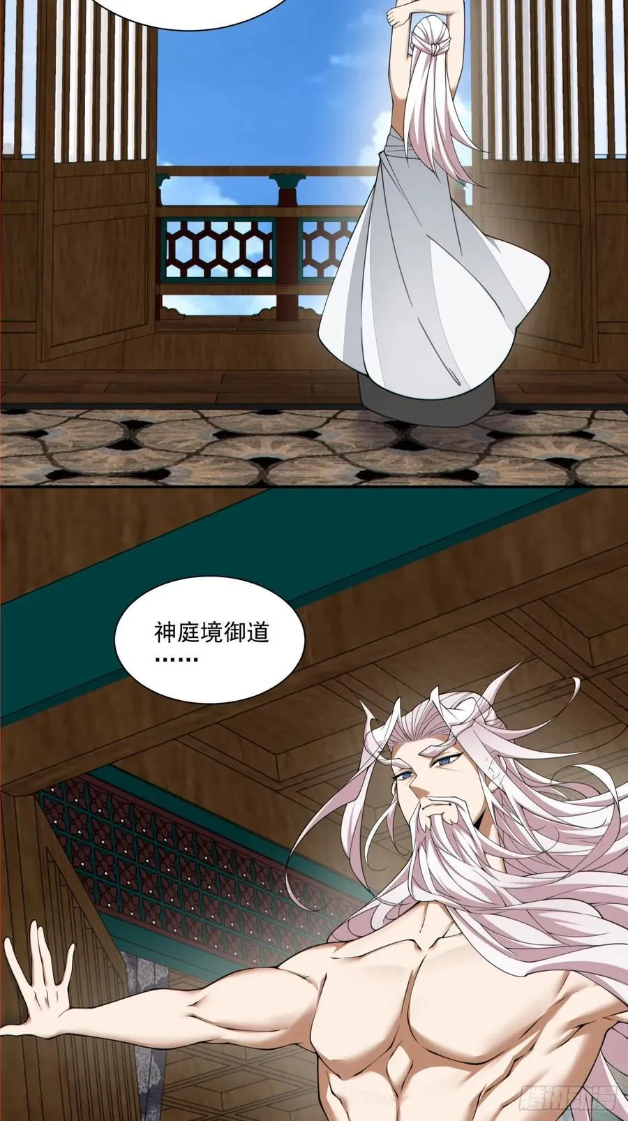 第二百五十回 第10页