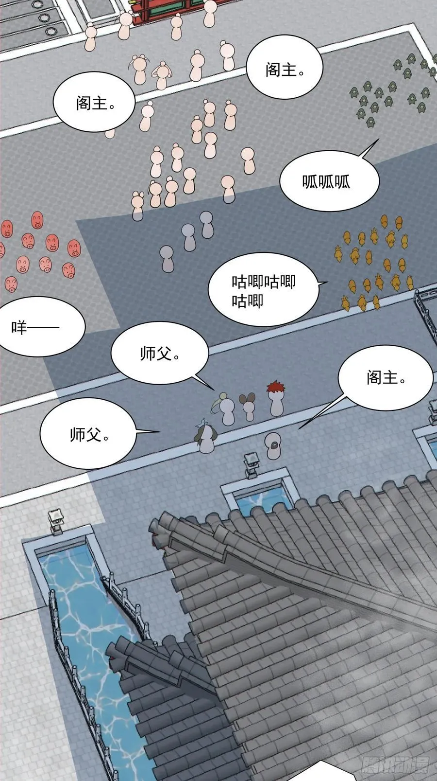 第二百五十回 第12页