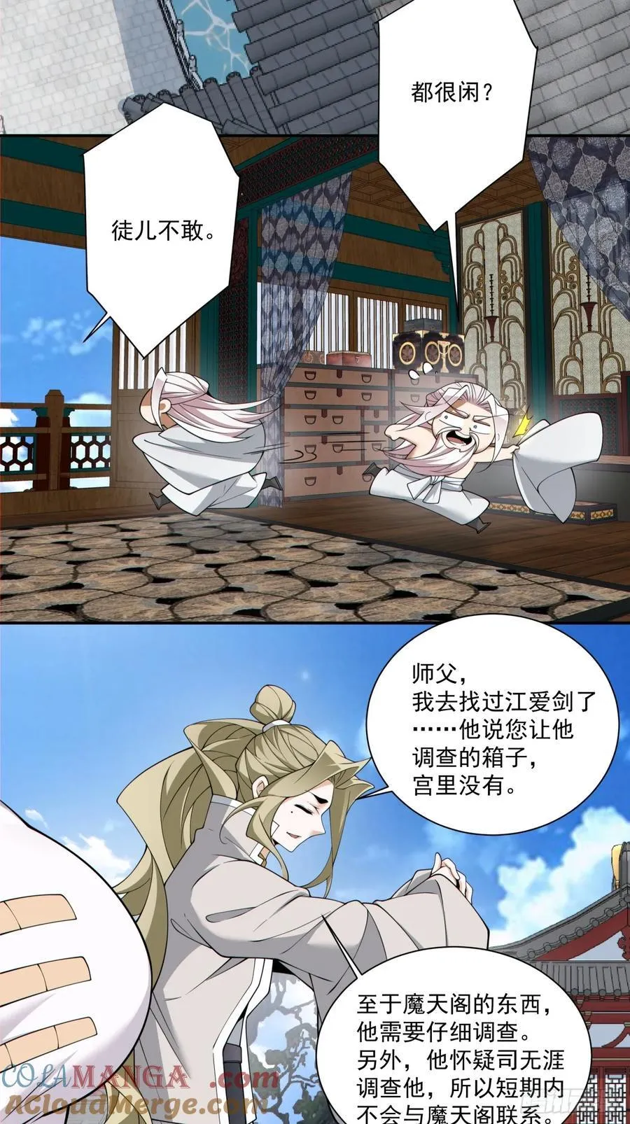 第二百五十回 第13页