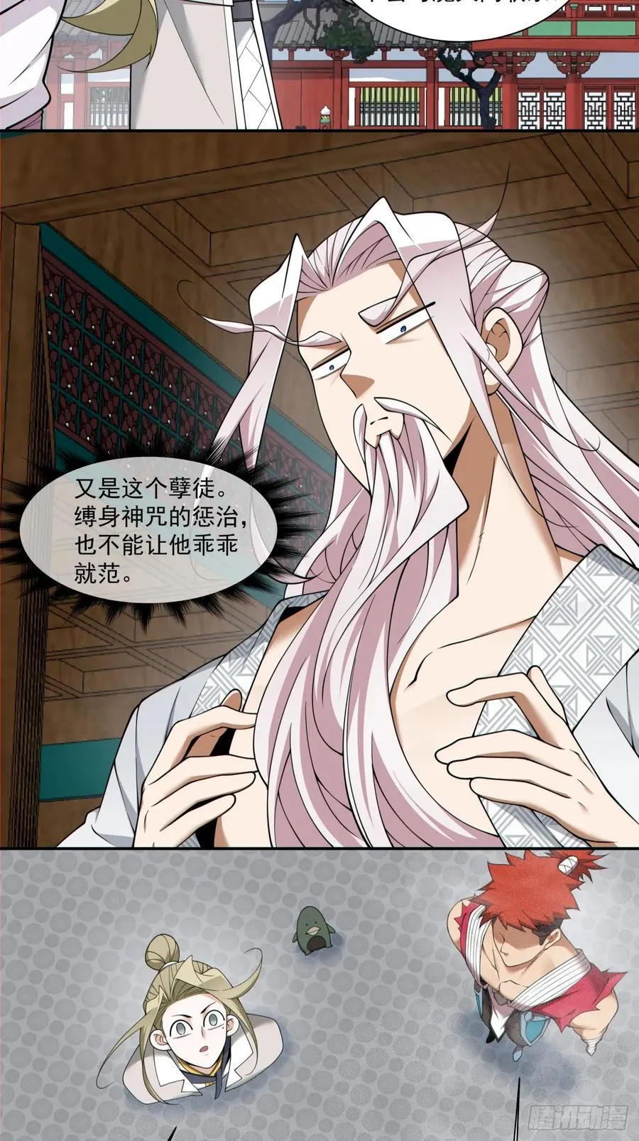 第二百五十回 第14页