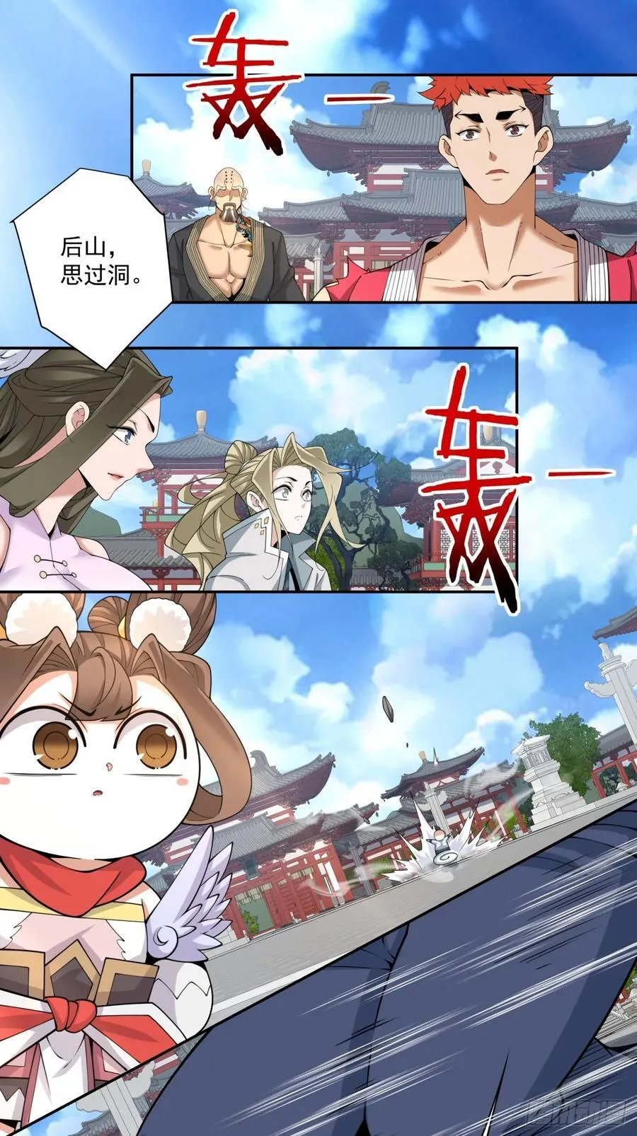 第二百五十回 第20页