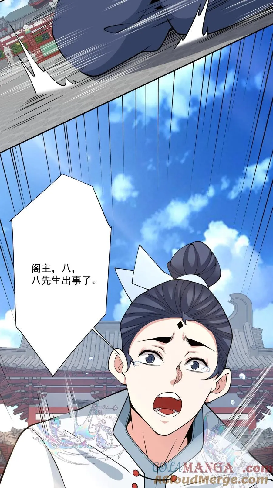 第二百五十回 第21页