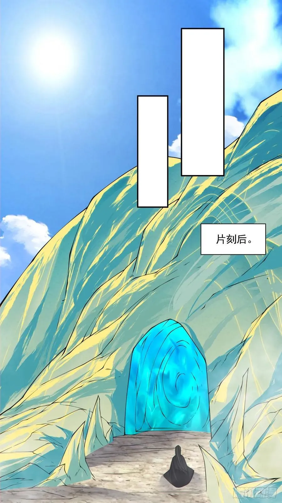 第二百五十回 第24页