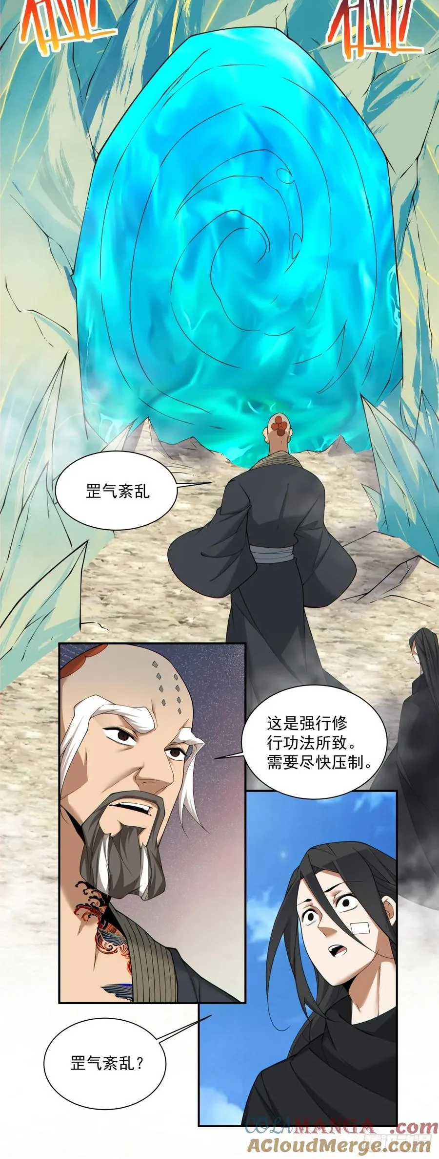 第二百五十回 第27页