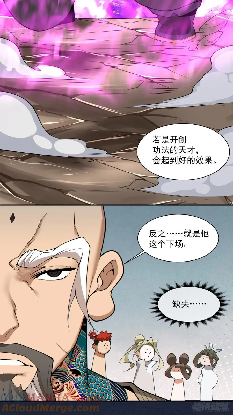 第二百五十回 第29页