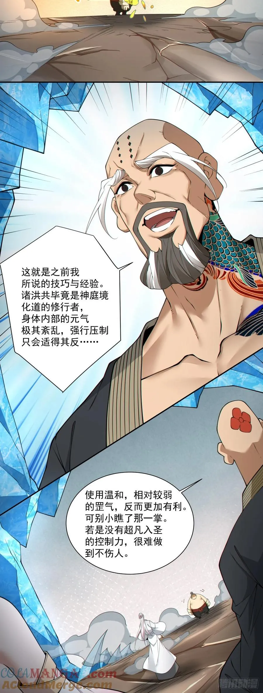 第二百五十回 第39页