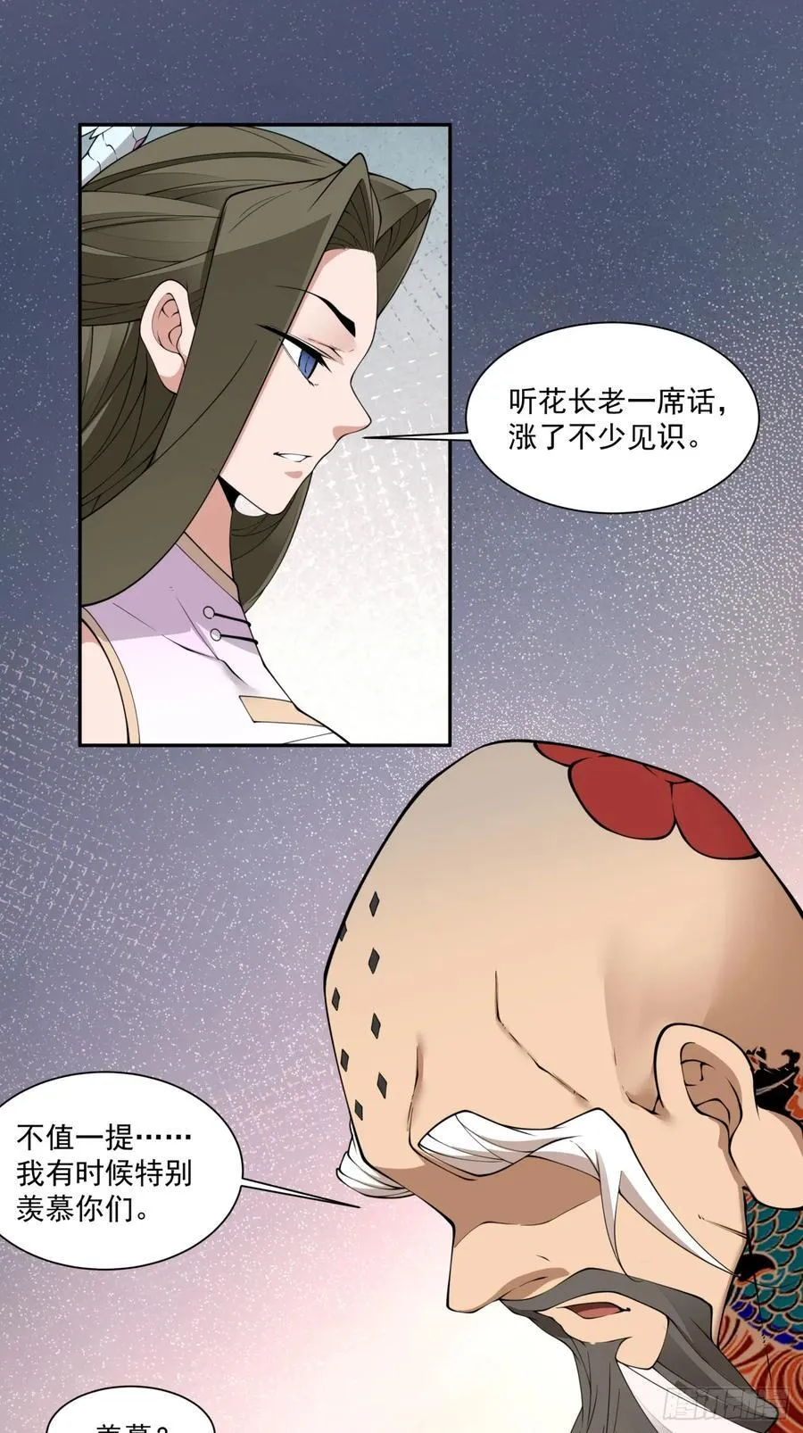 第二百五十回 第40页