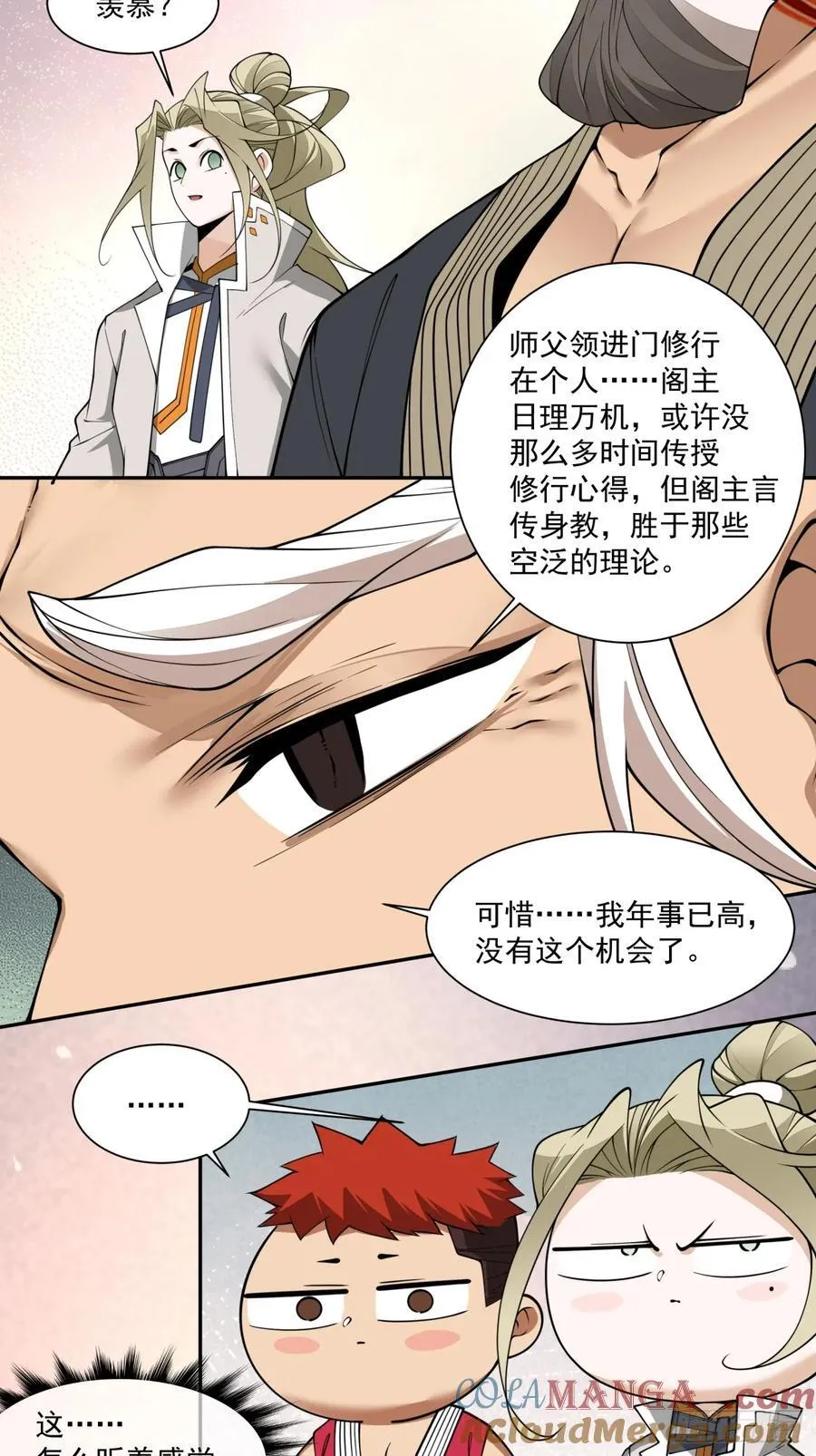 第二百五十回 第41页