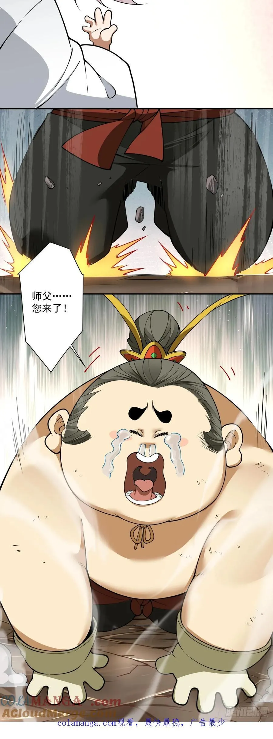 第二百五十回 第43页