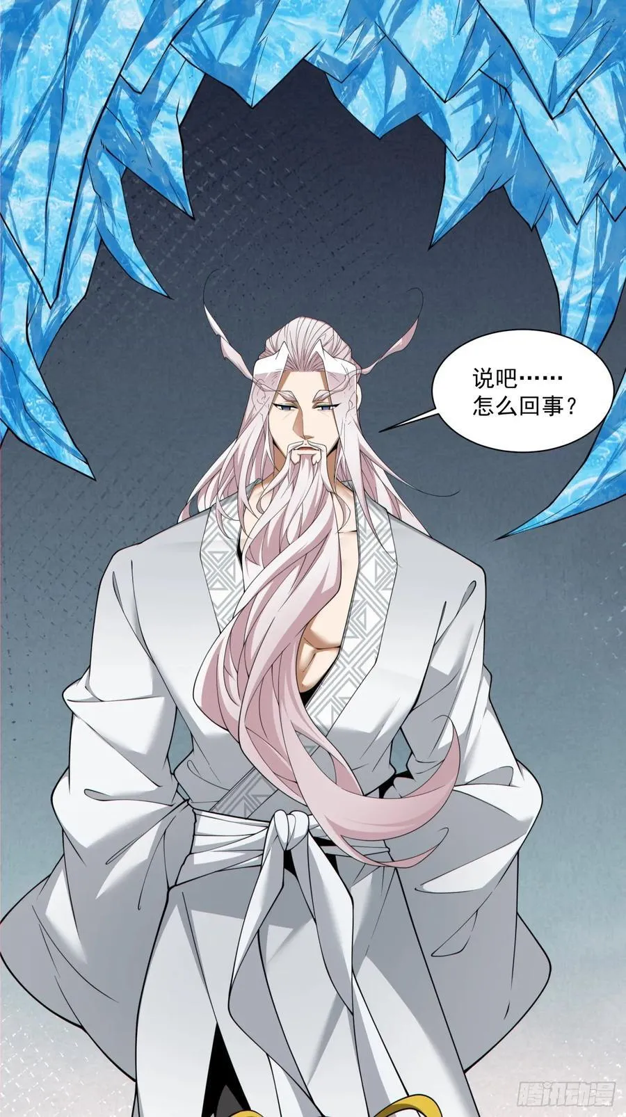 第二百五十一回 第2页