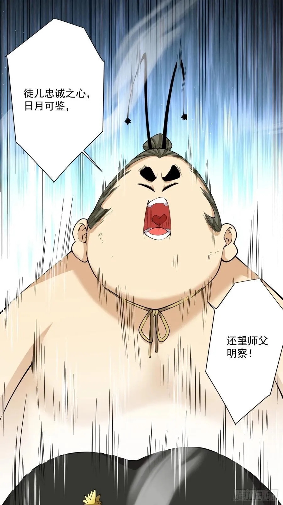 第二百五十一回 第6页