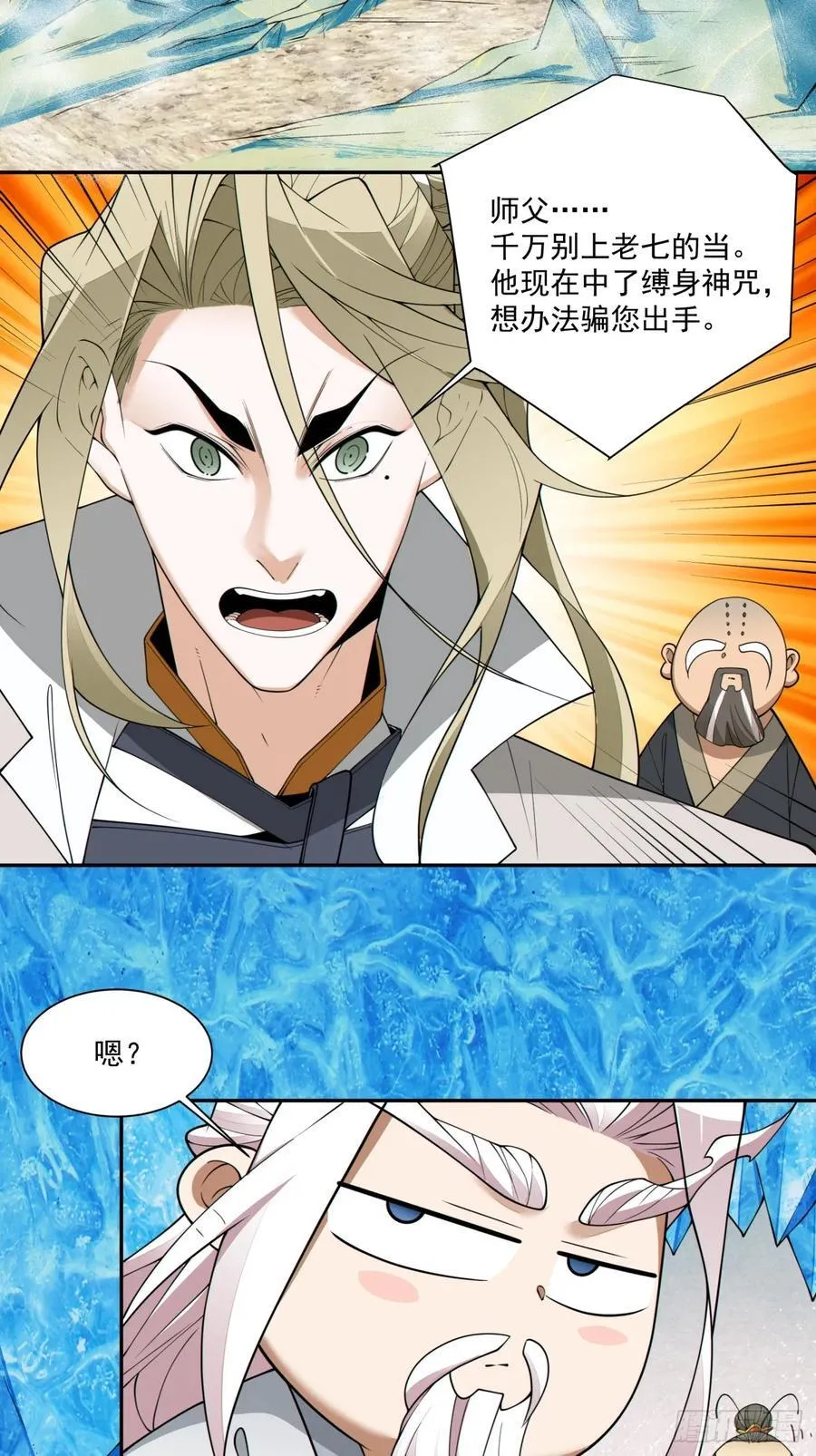 第二百五十一回 第12页