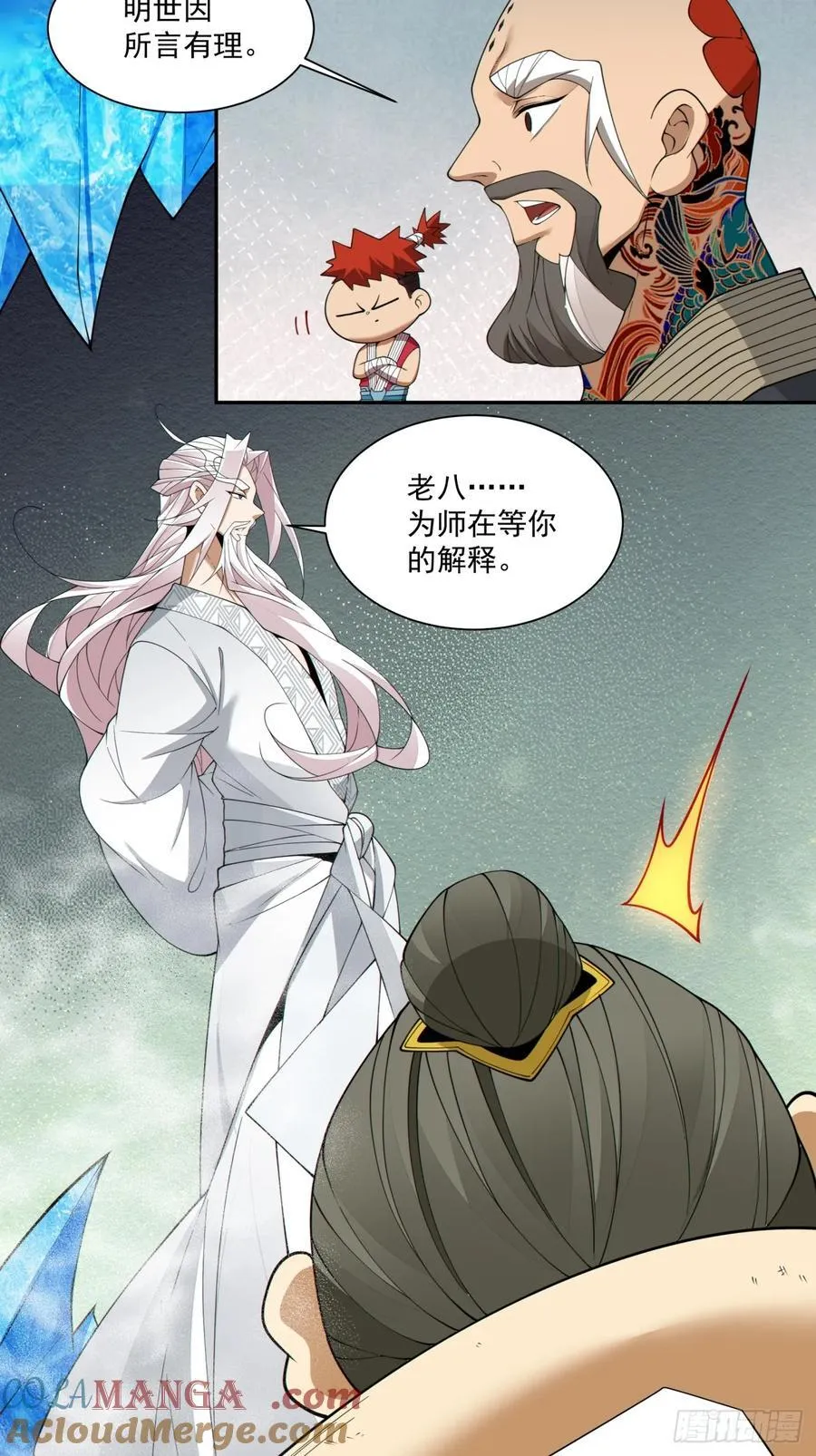 第二百五十一回 第15页