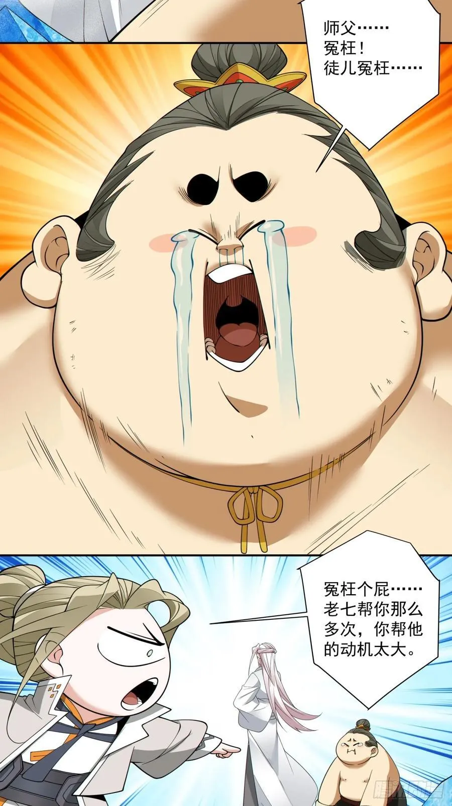第二百五十一回 第16页