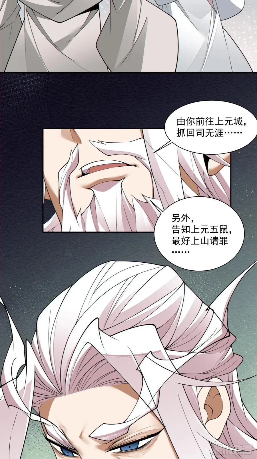 第二百五十一回 第28页