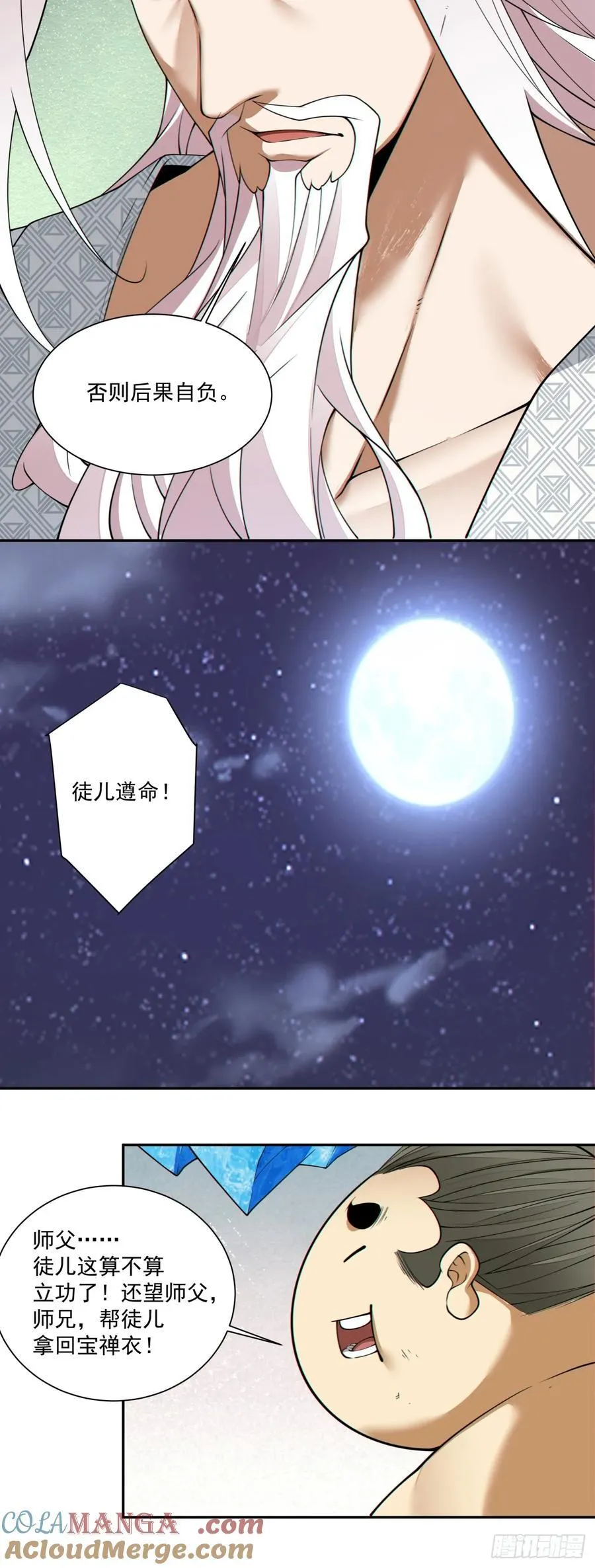 第二百五十一回 第29页