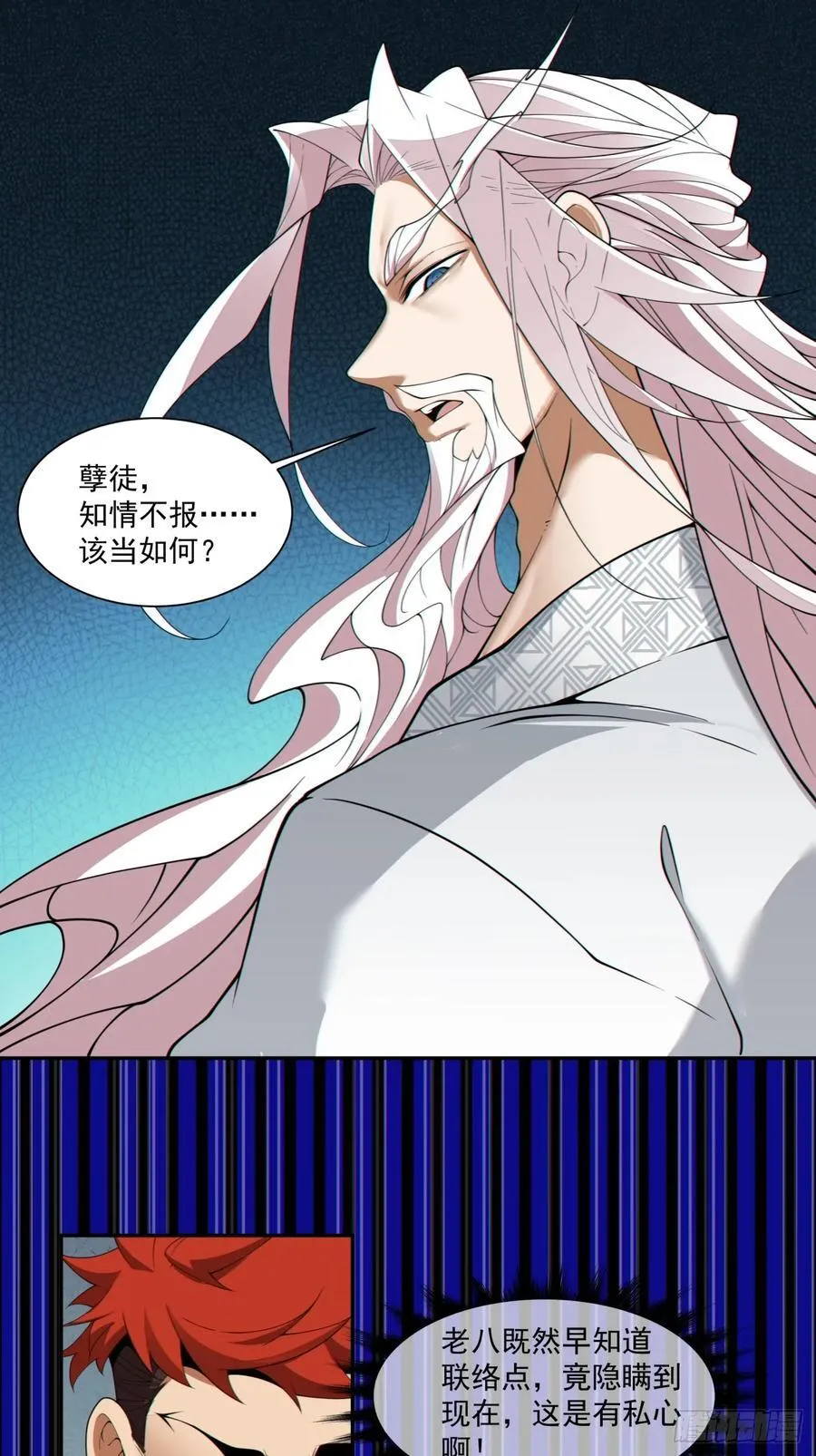 第二百五十一回 第30页
