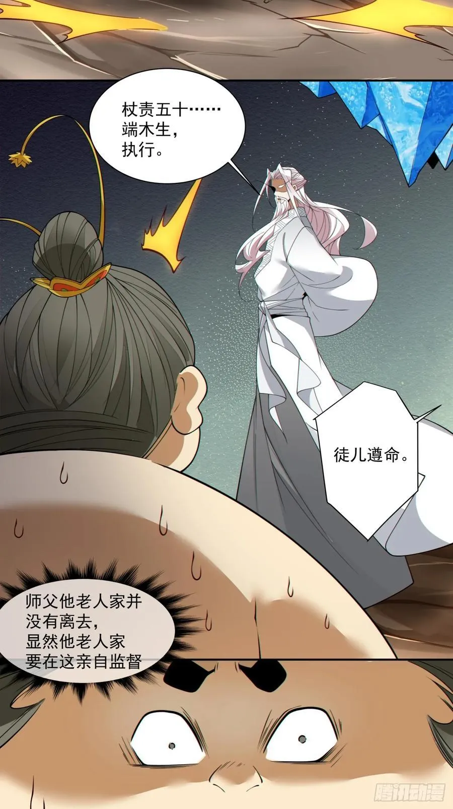 第二百五十一回 第32页