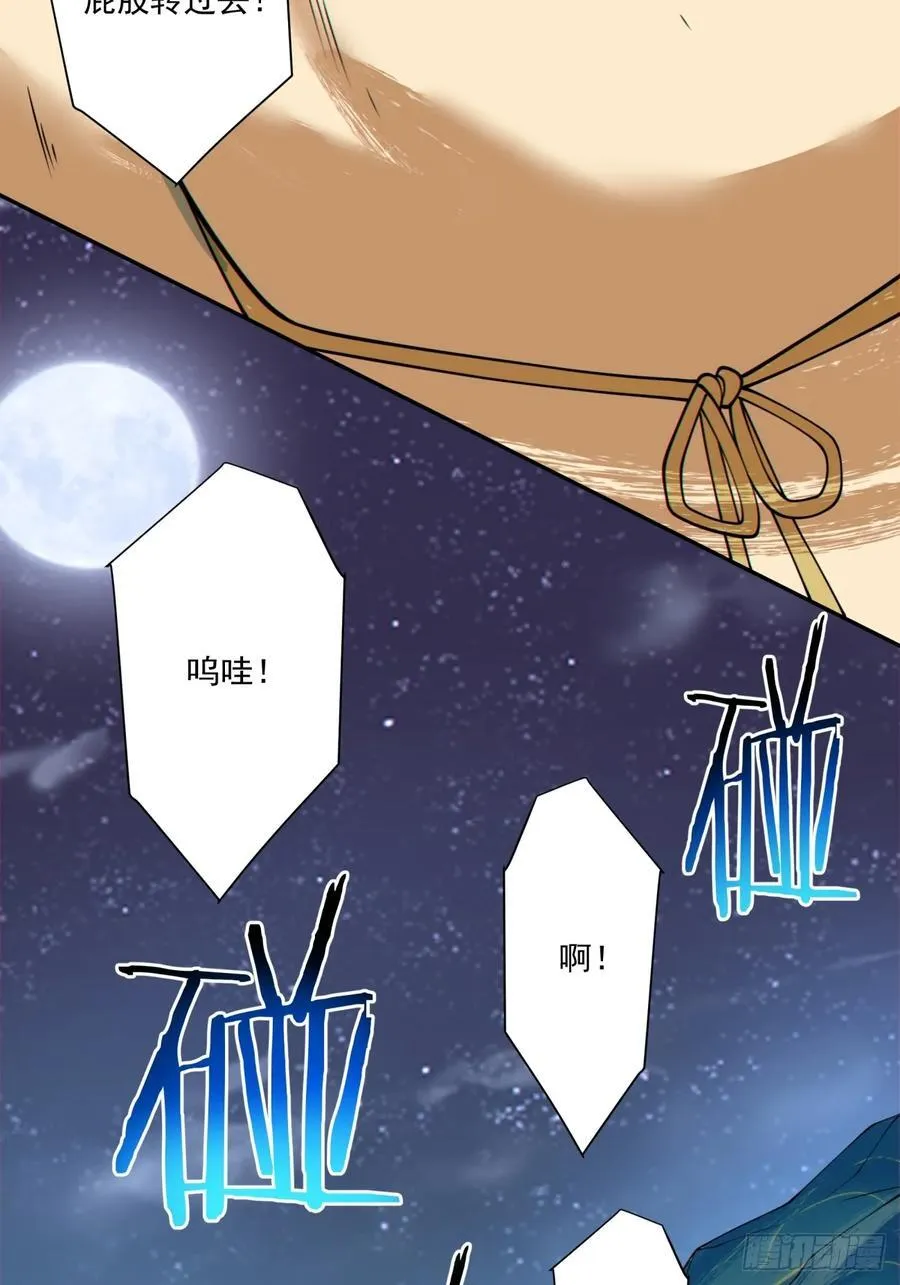 第二百五十一回 第36页