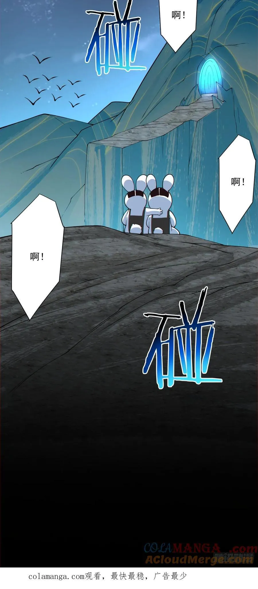 第二百五十一回 第37页