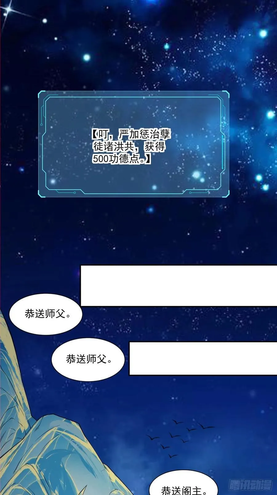 第二百五十二回 第2页