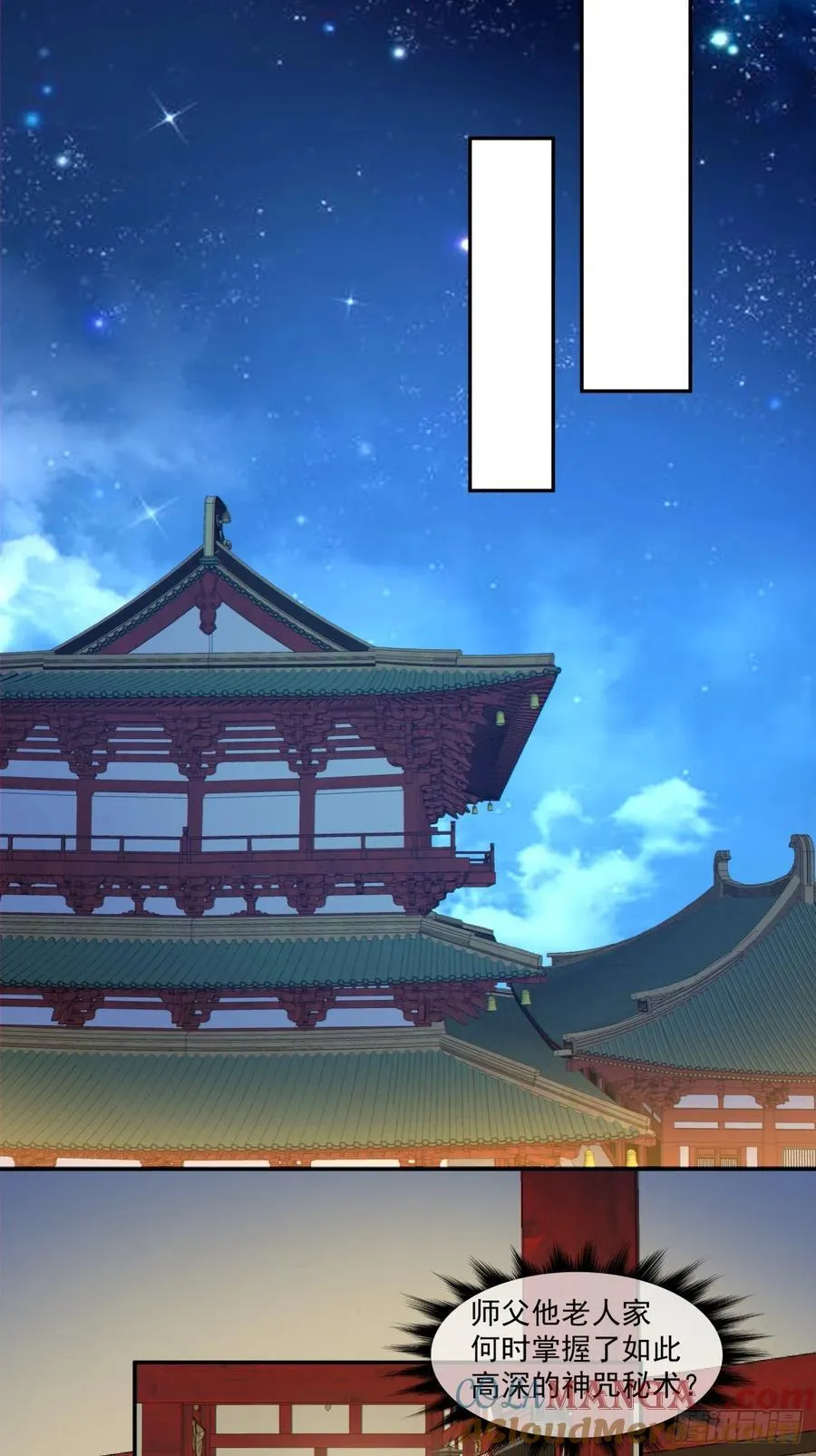 第二百五十二回 第7页