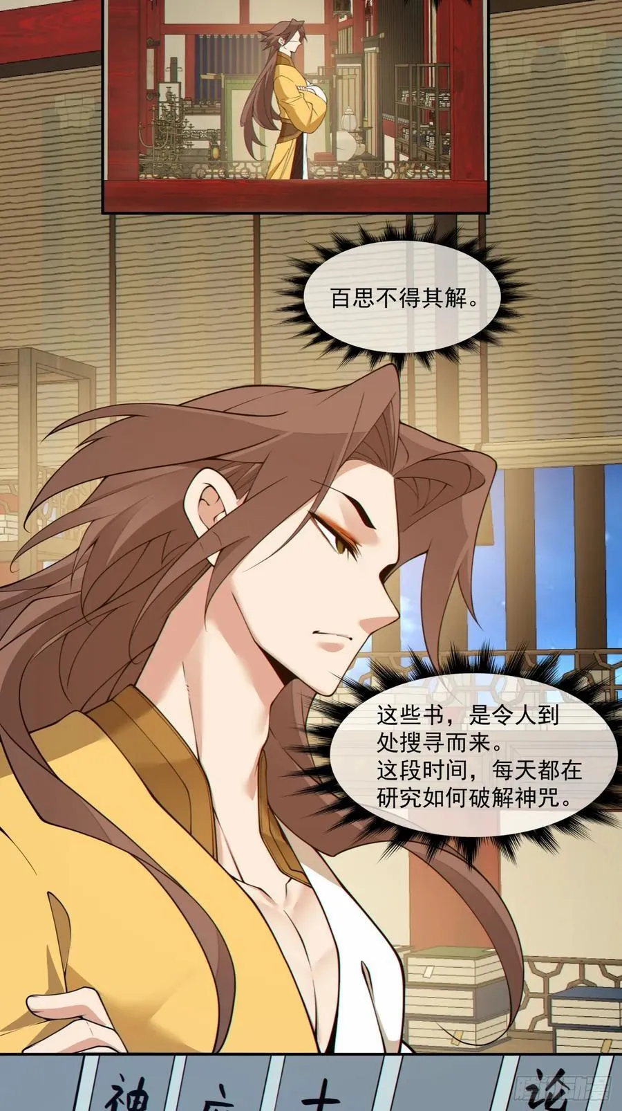 第二百五十二回 第8页