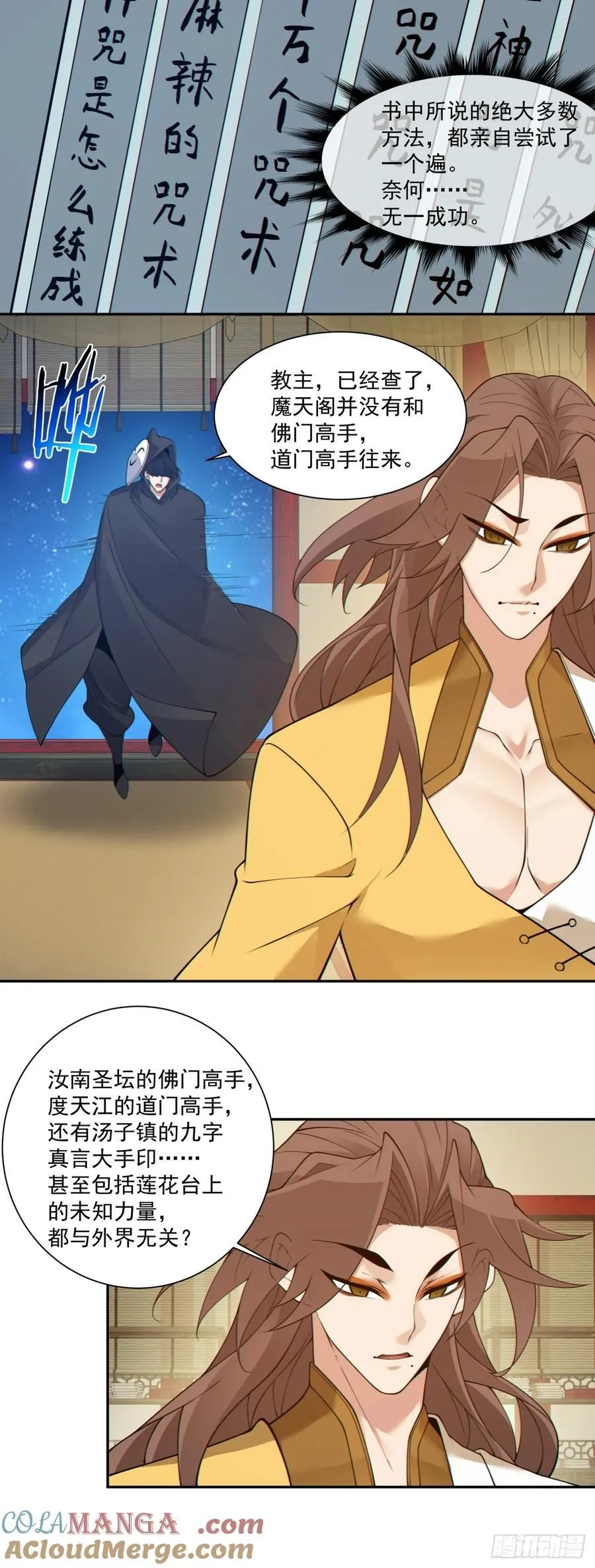 第二百五十二回 第9页