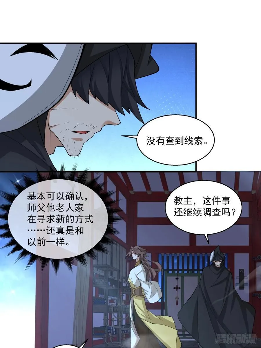 第二百五十二回 第10页