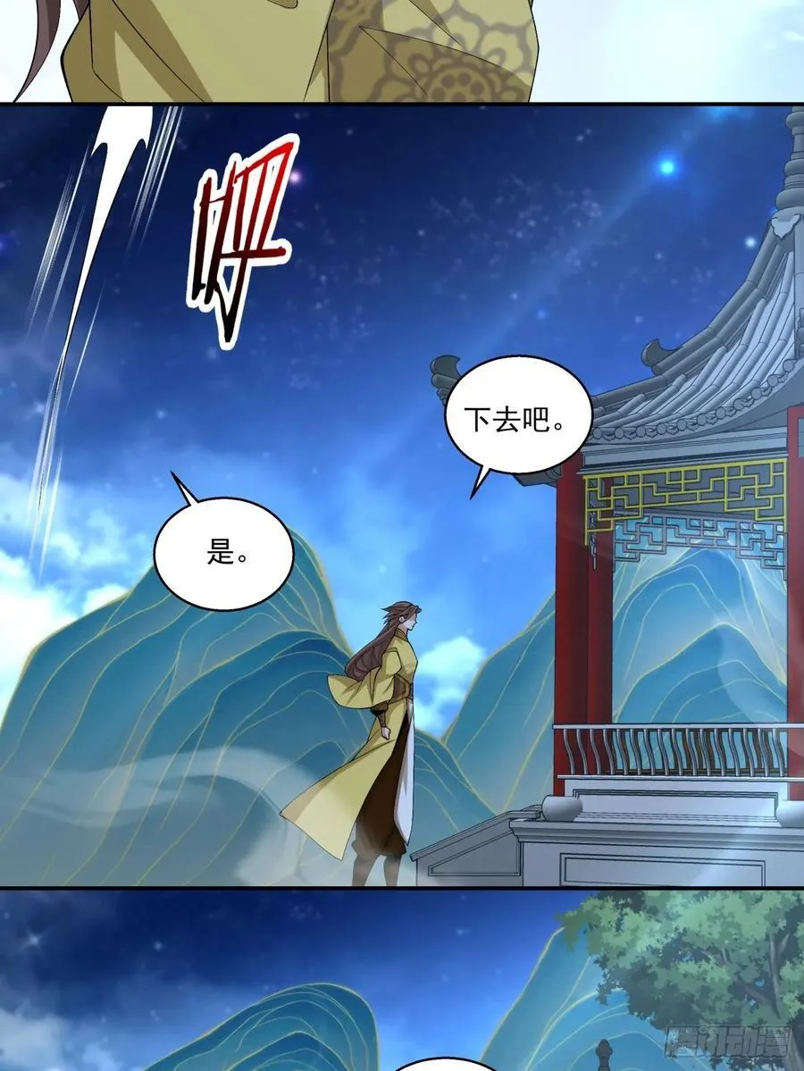 第二百五十二回 第14页