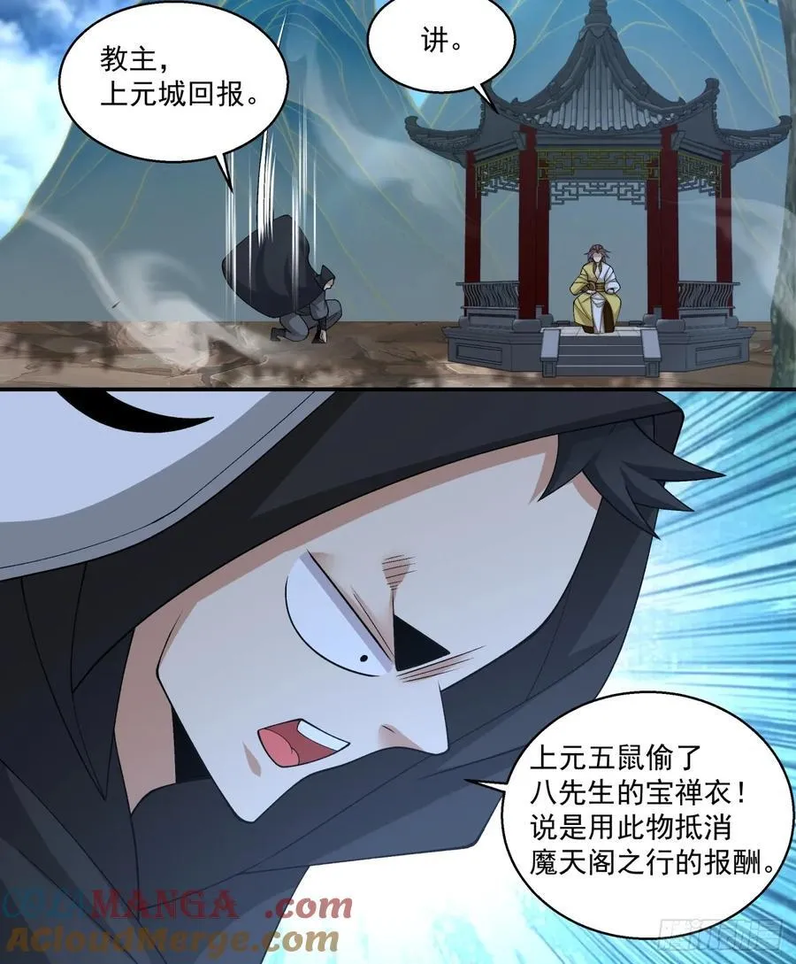 第二百五十二回 第15页