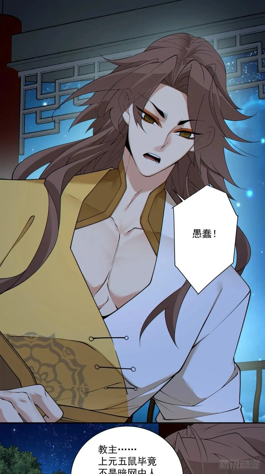 第二百五十二回 第16页