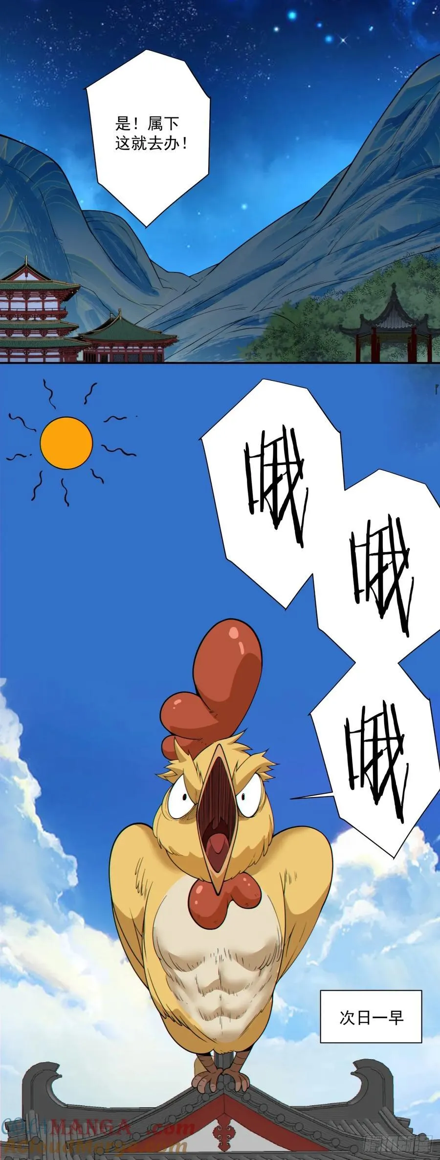 第二百五十二回 第19页