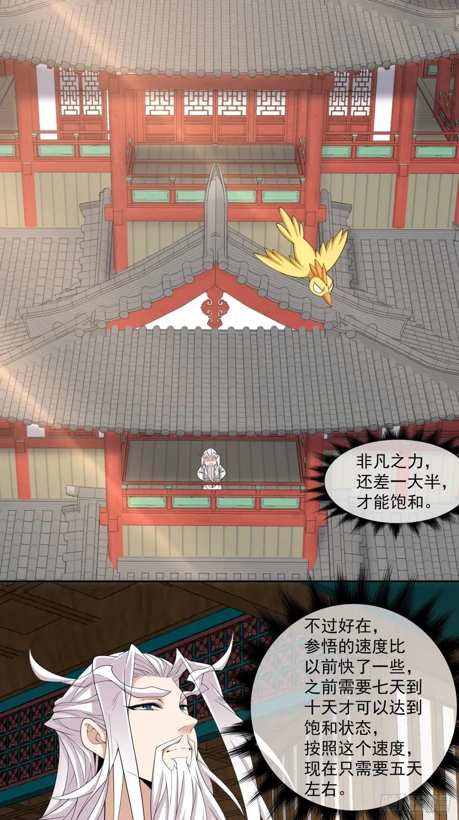 第二百五十二回 第20页
