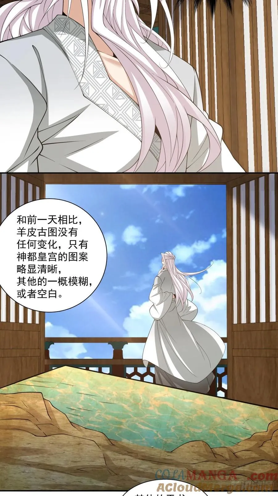 第二百五十二回 第21页