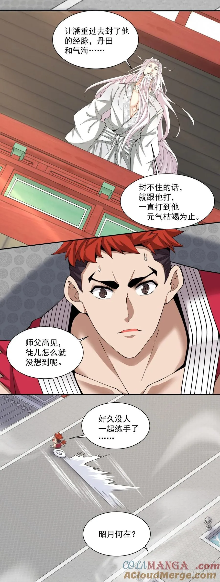 第二百五十二回 第23页