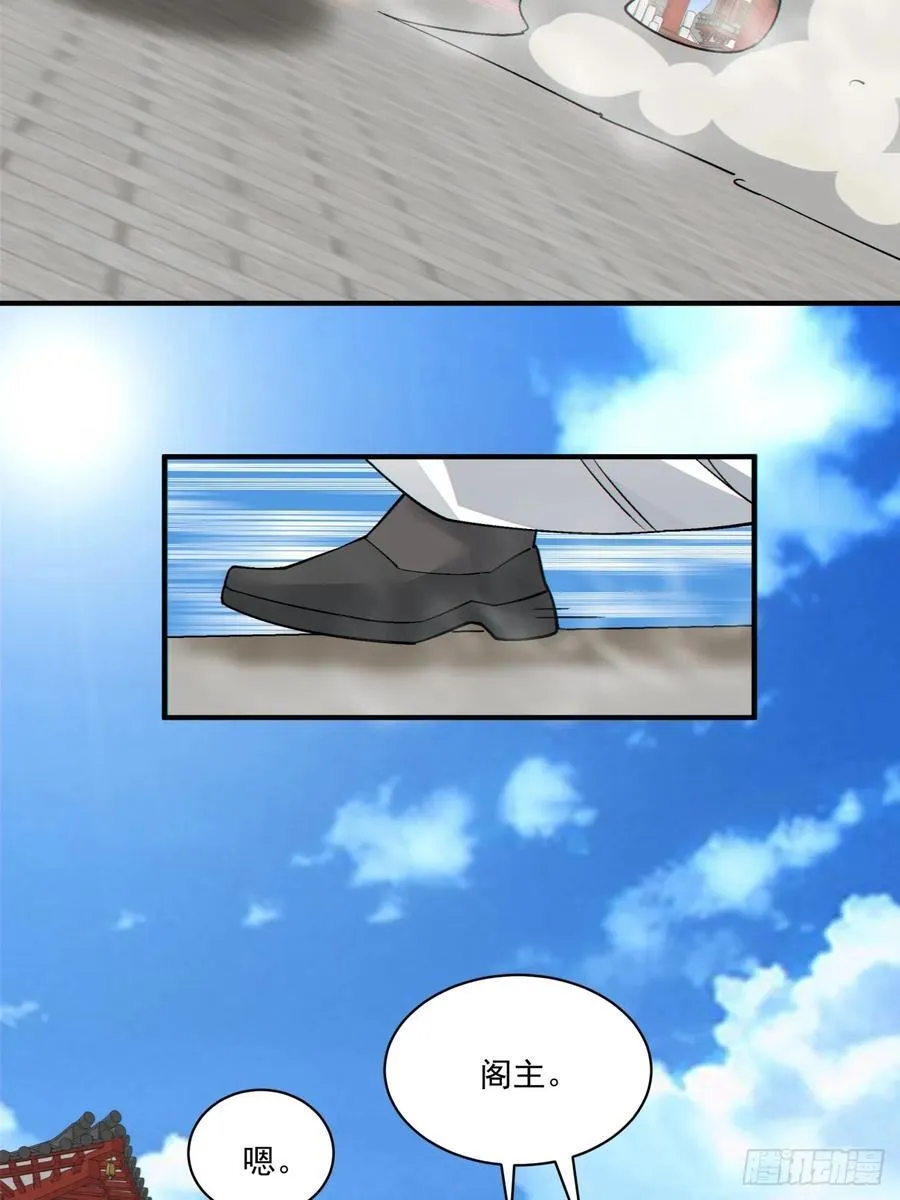 第二百五十二回 第26页