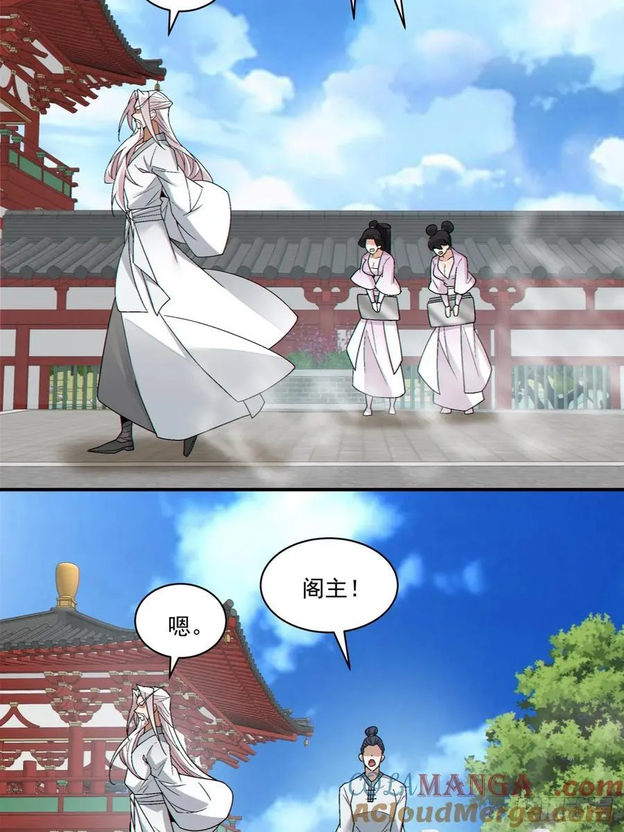 第二百五十二回 第27页