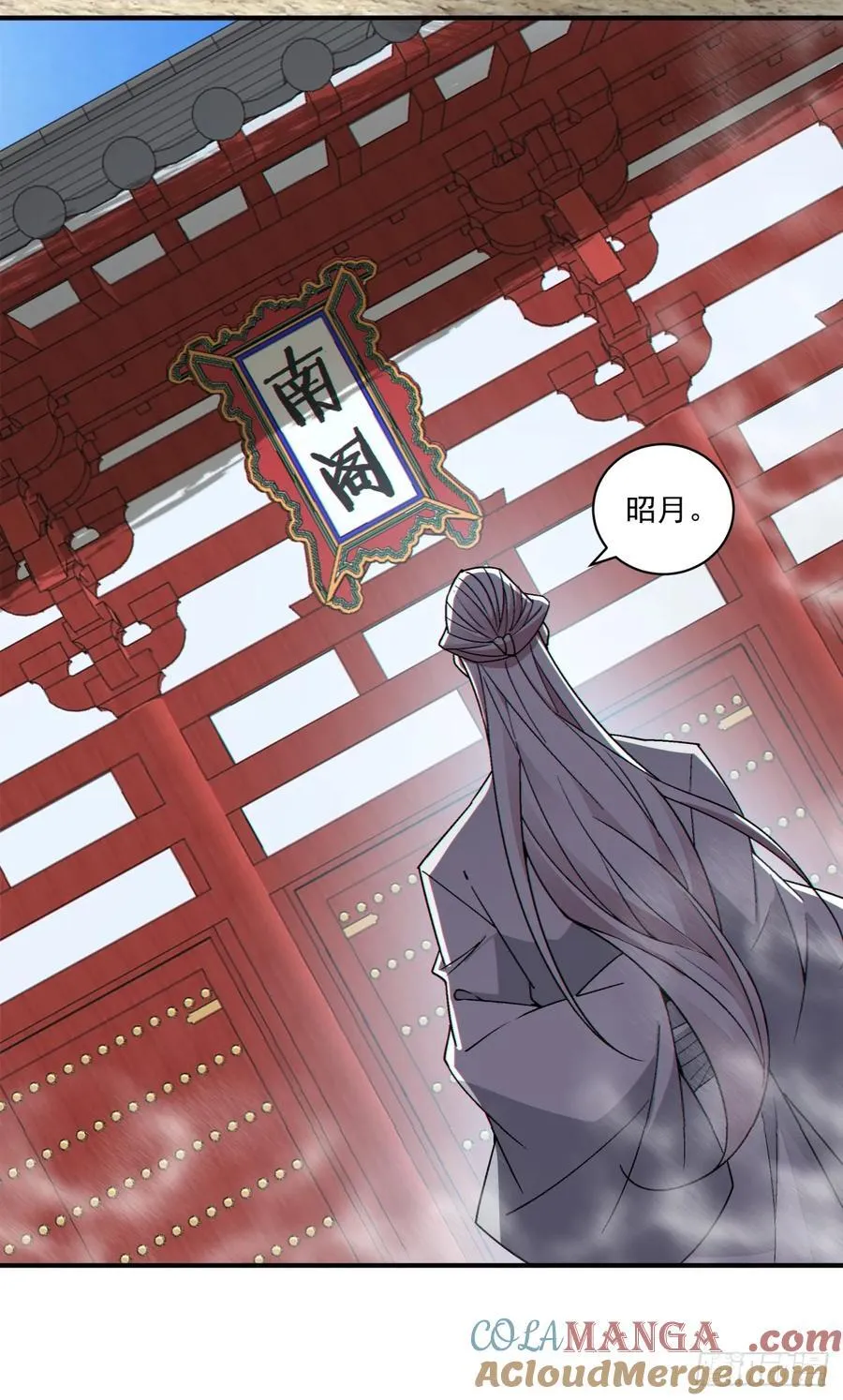第二百五十二回 第29页