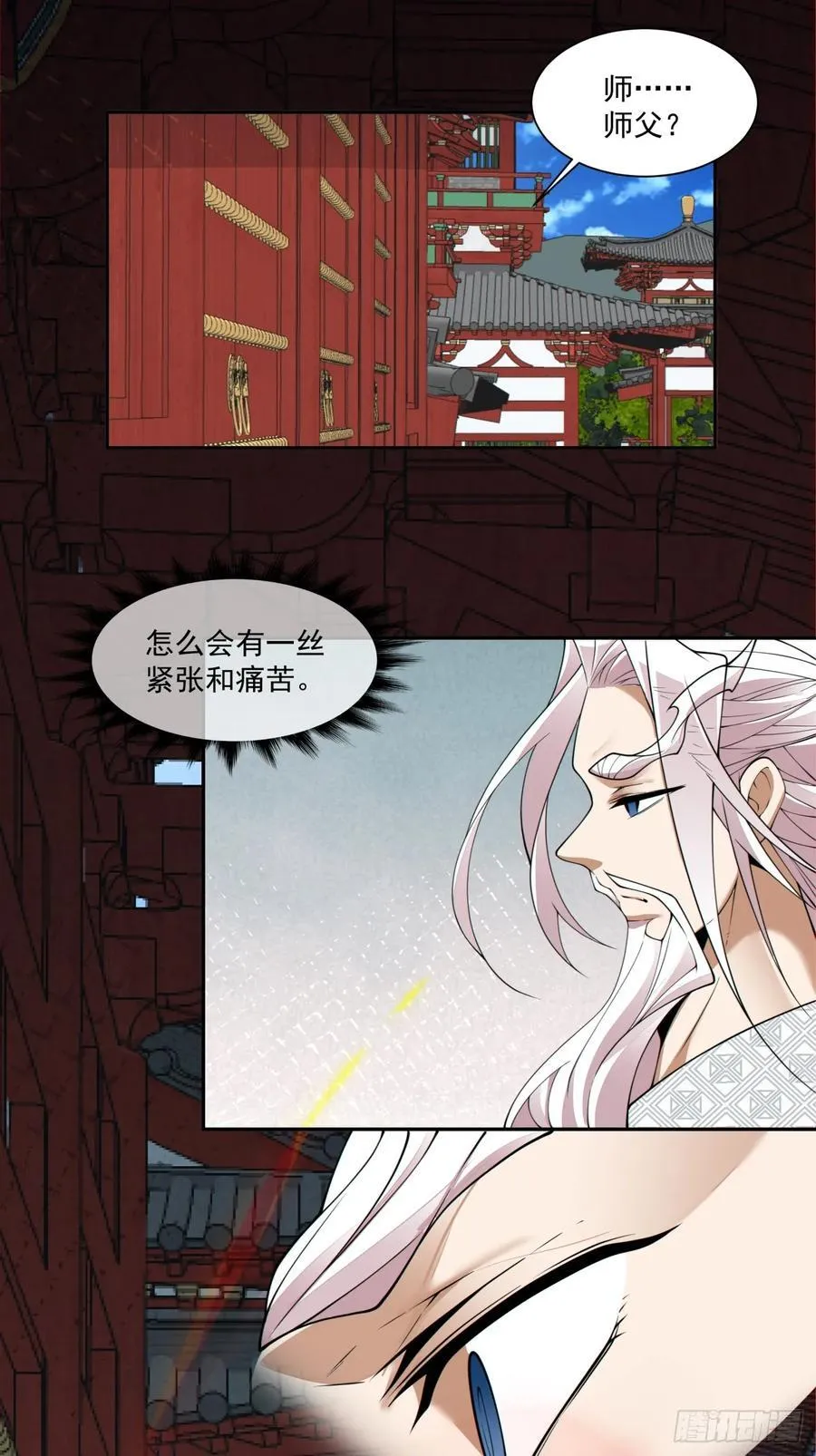 第二百五十二回 第30页