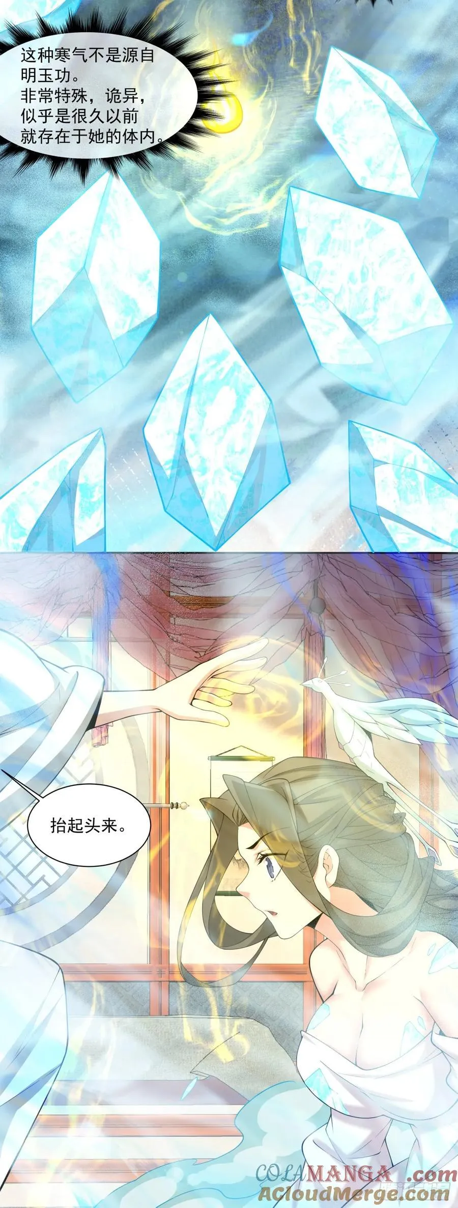 第二百五十三回 第9页