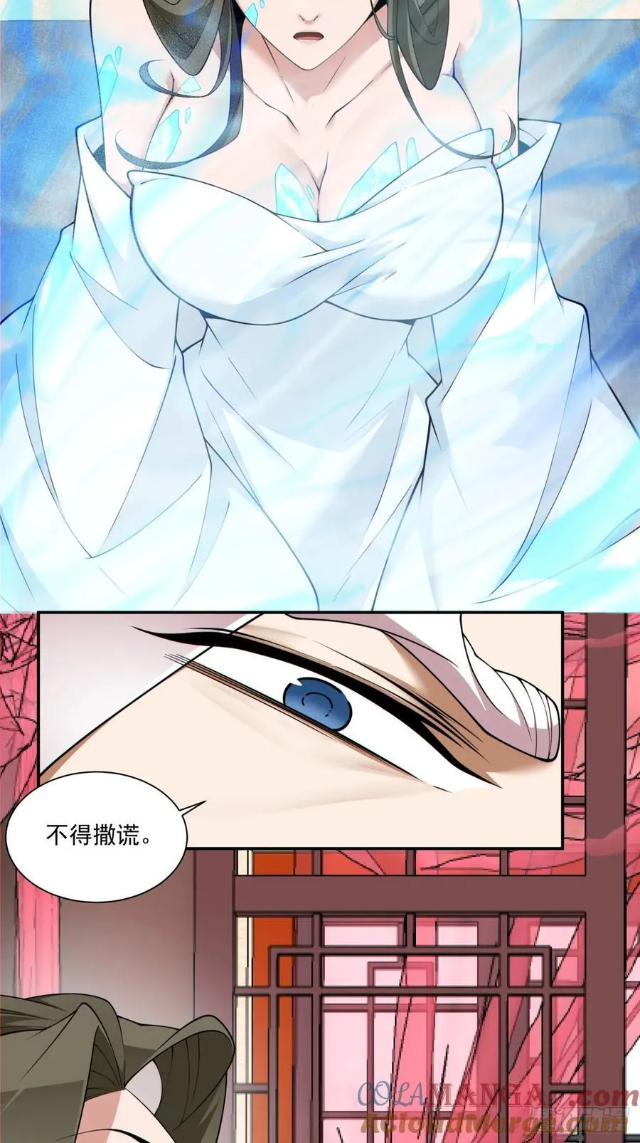 第二百五十三回 第11页
