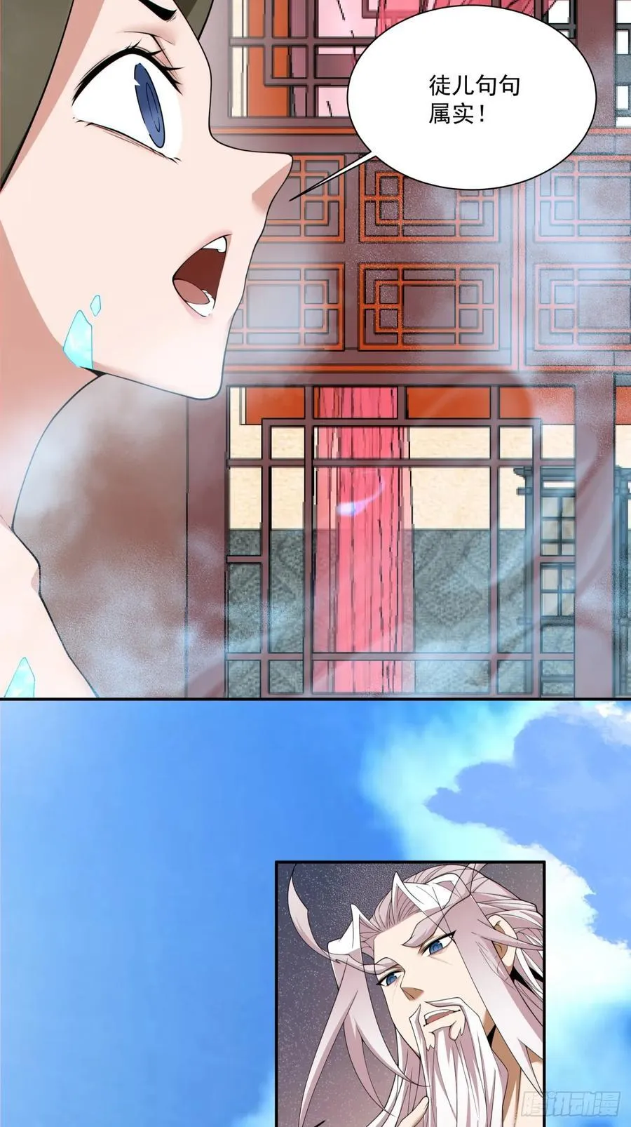 第二百五十三回 第12页