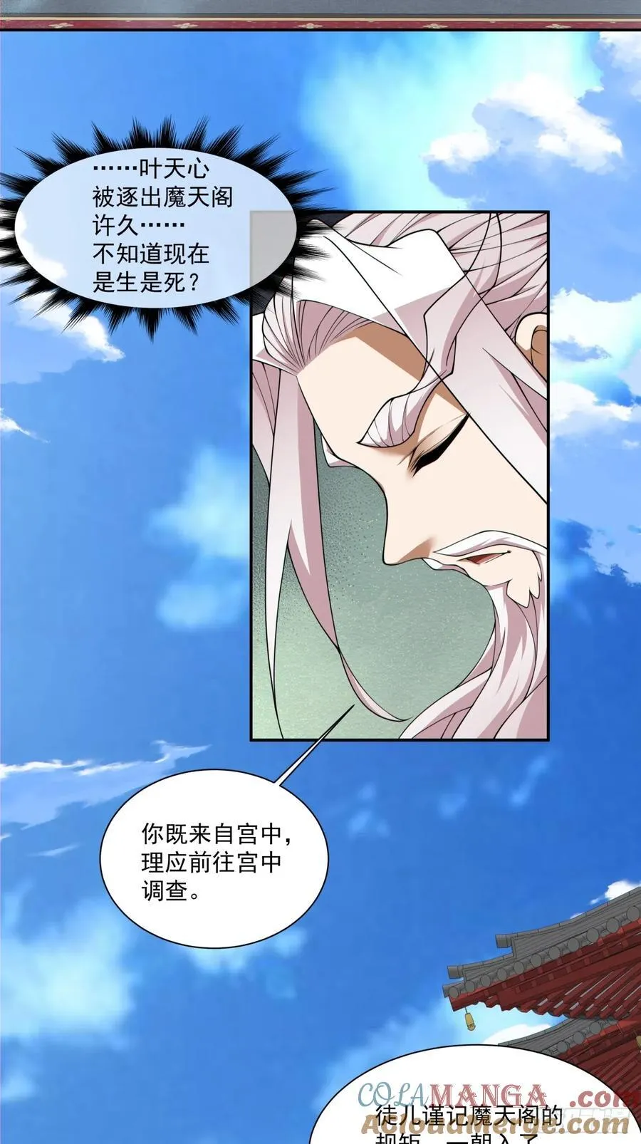 第二百五十三回 第19页