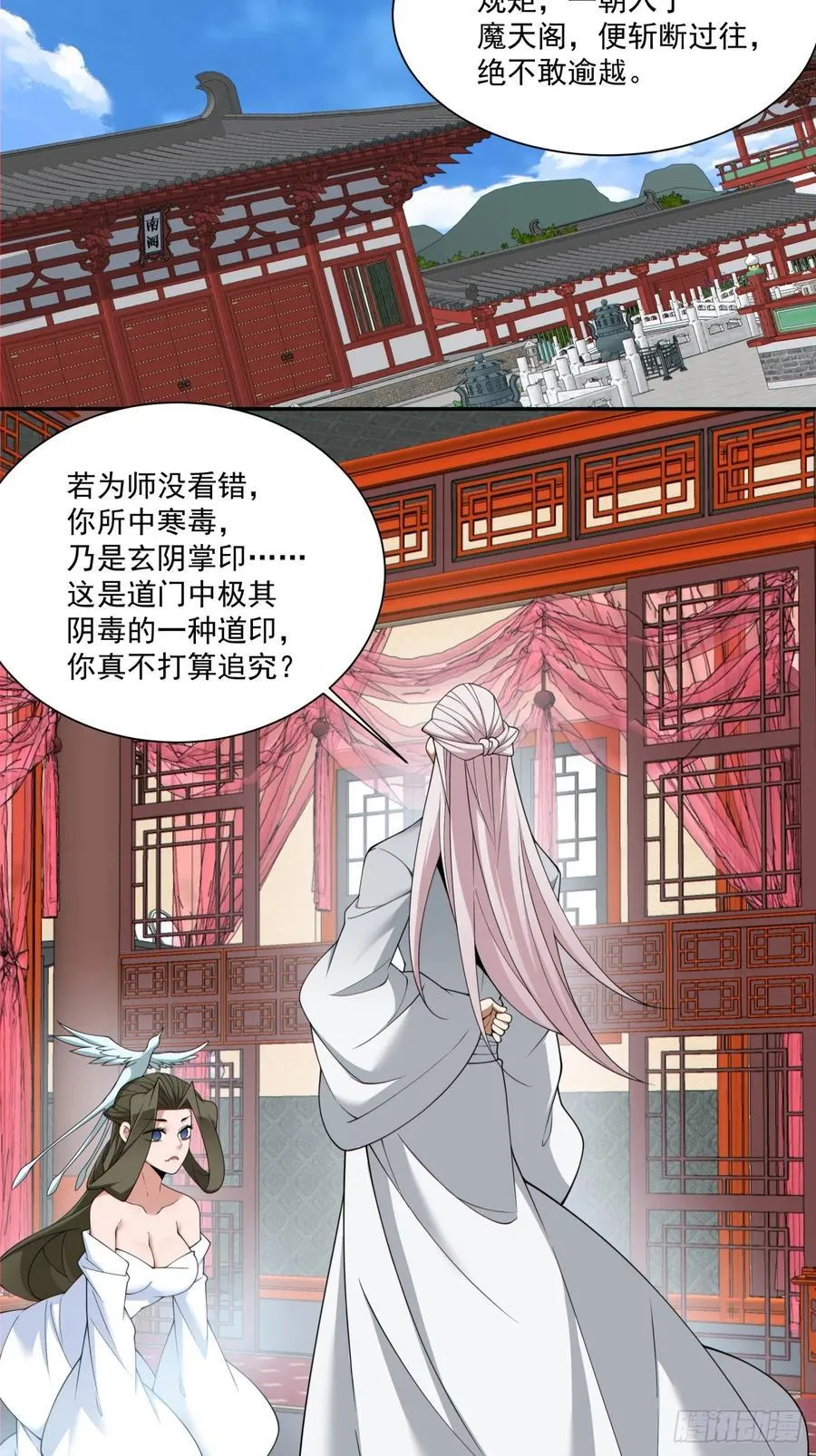 第二百五十三回 第20页