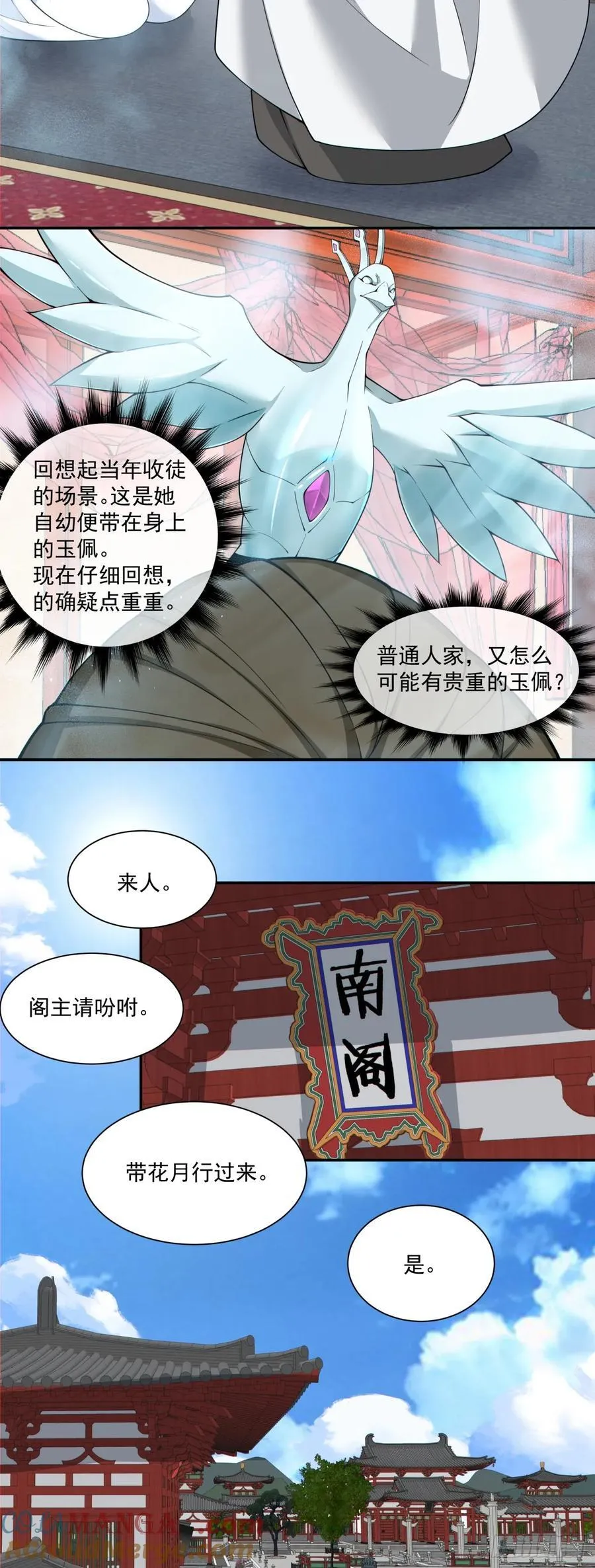 第二百五十三回 第21页