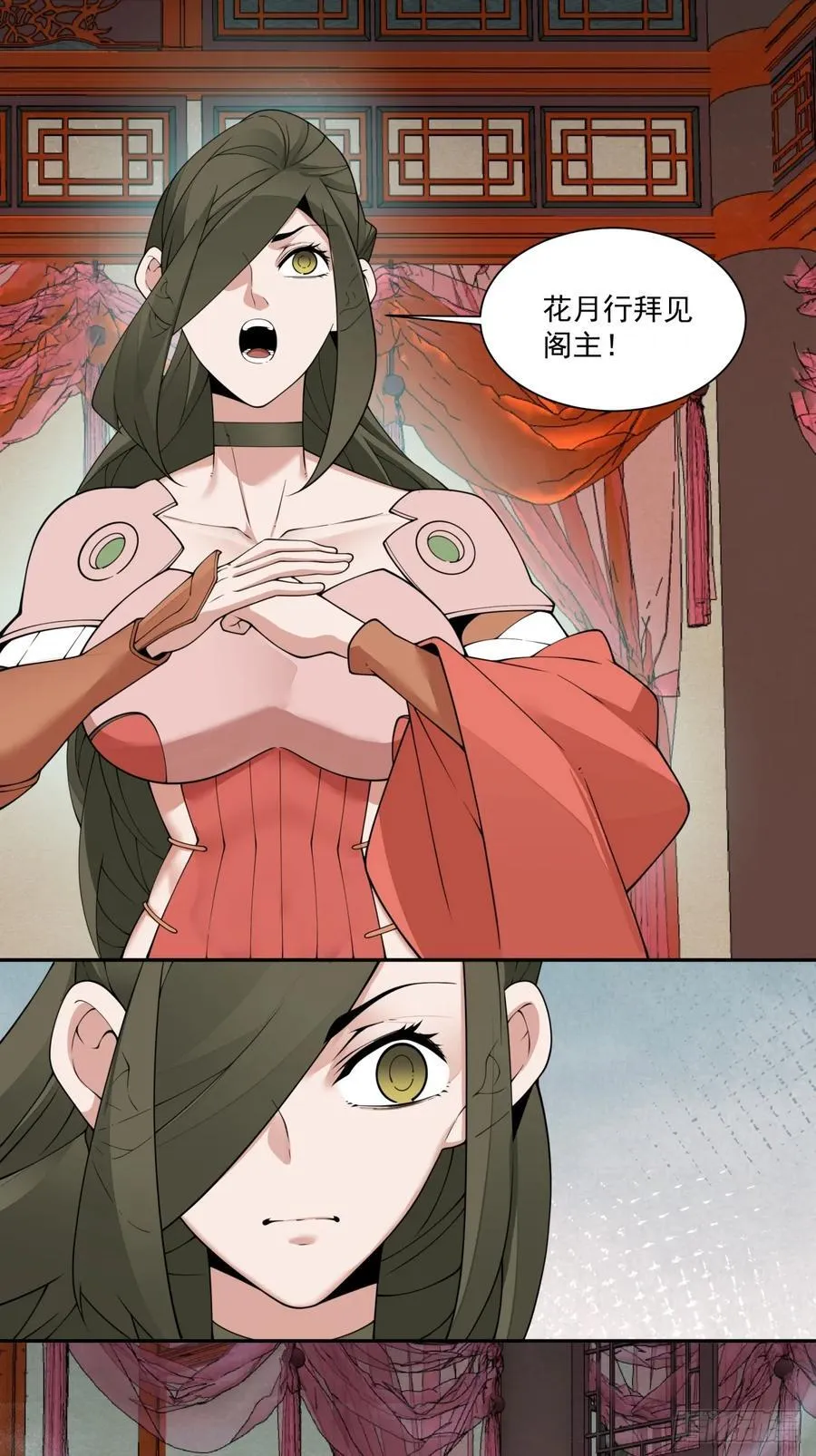 第二百五十三回 第22页