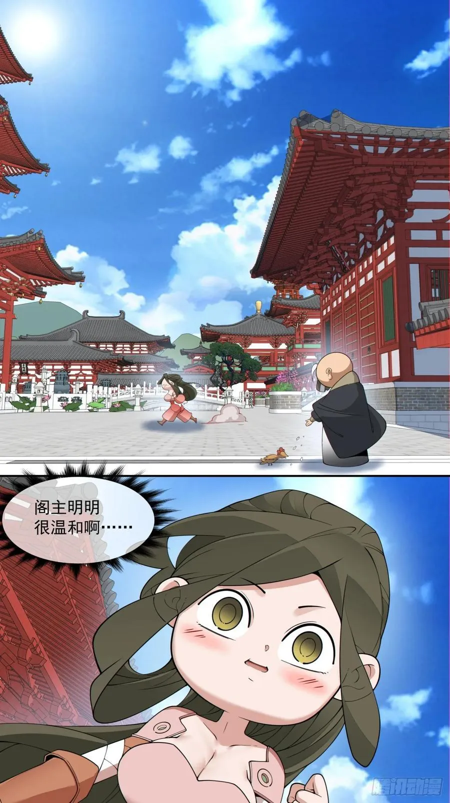 第二百五十三回 第26页