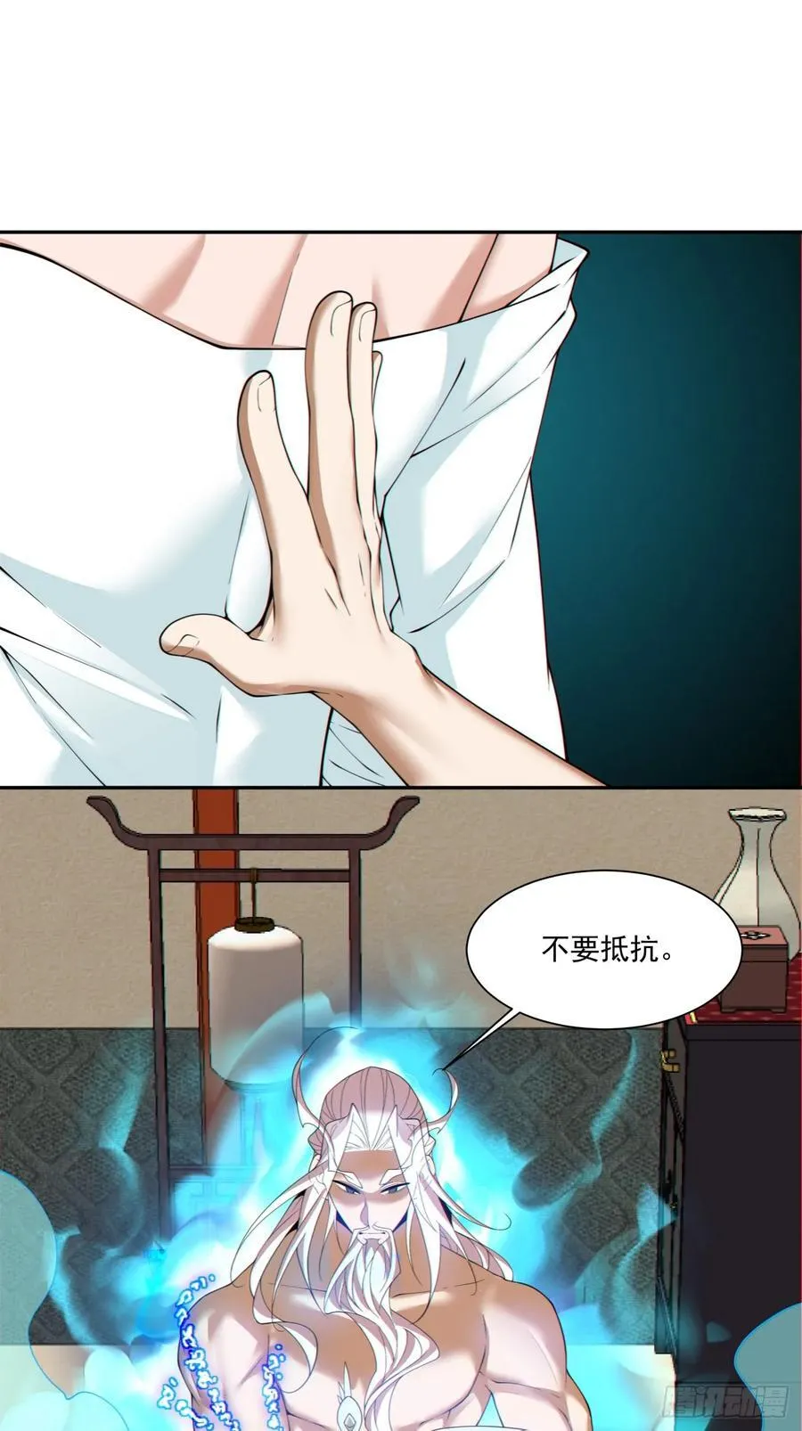 第二百五十四回 第2页