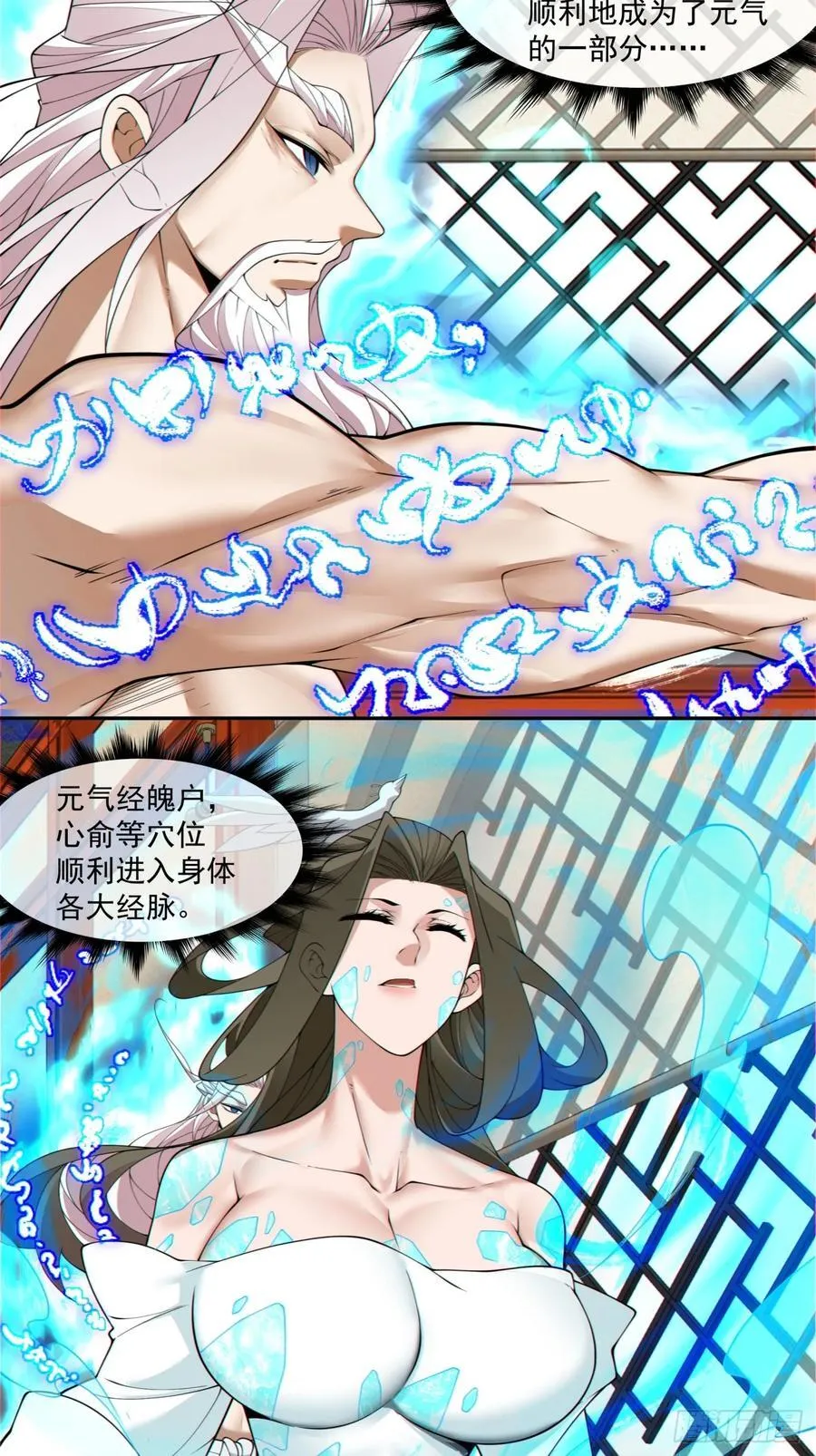 第二百五十四回 第4页